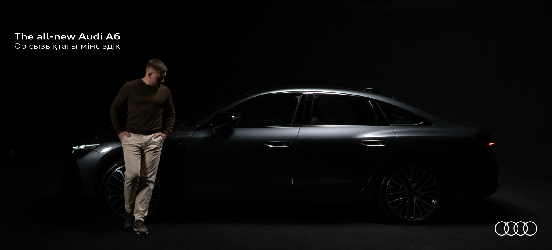 The all-new Audi A6